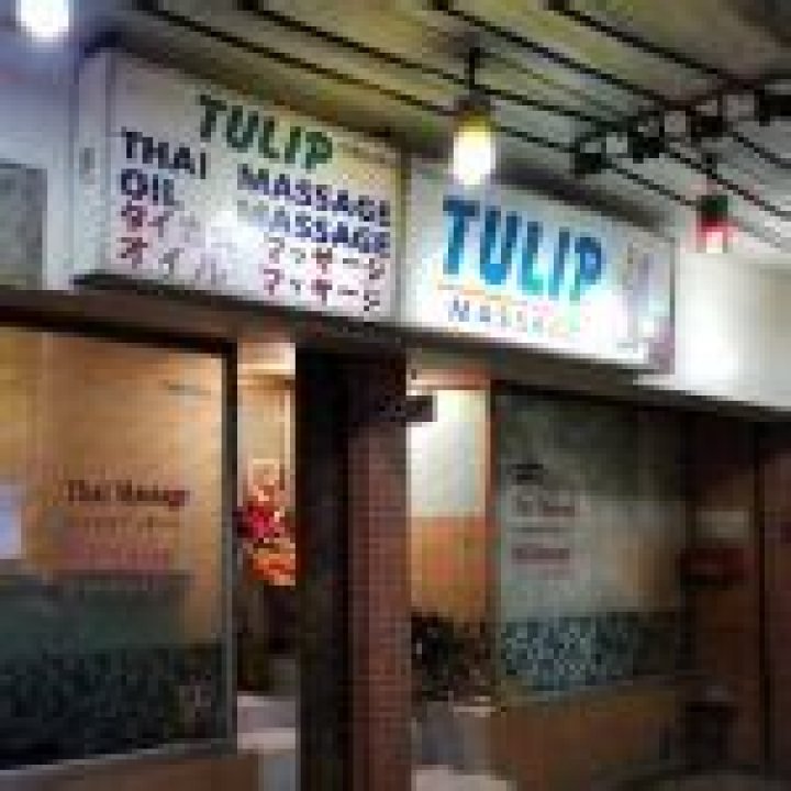 Tampa Body Rubs: A Comprehensive Guide to Relaxation and Wellness